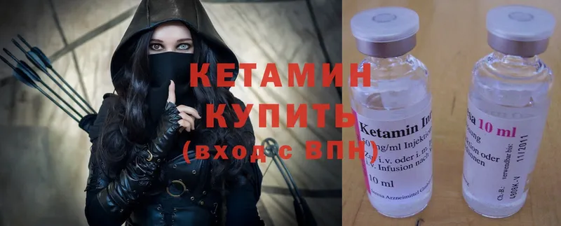 Кетамин ketamine  Гудермес 